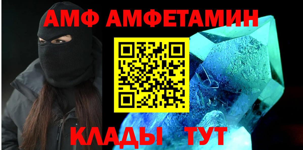 Amphetamine 97%  Вход с VPN  АМФЕТАМИН  Шатура 