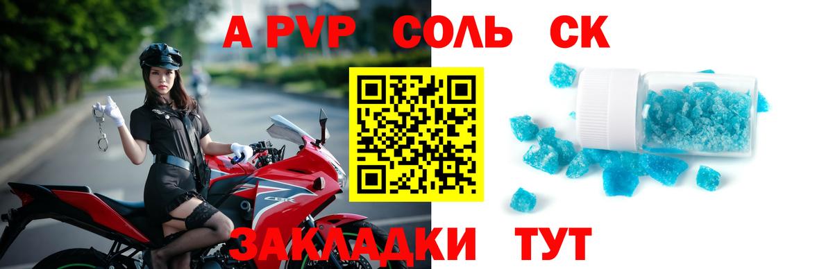 Alpha PVP Соль  Alpha PVP  A-PVP Crystall  Вход с VPN  Шатура  А ПВП VHQ 