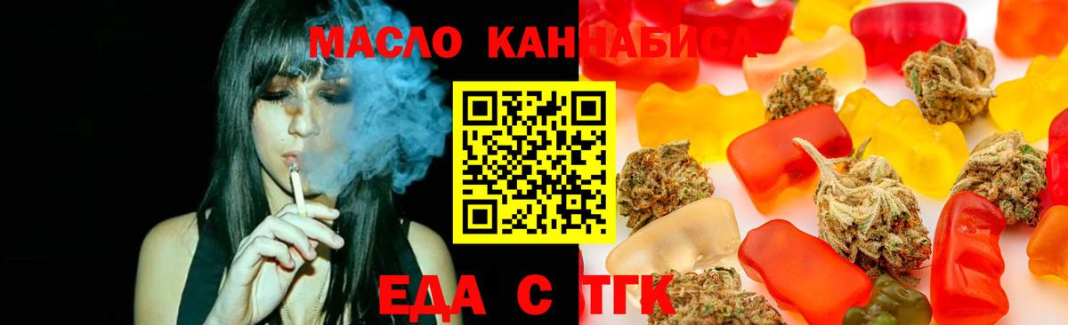 Шатура  Печенье с ТГК марихуана  Вход с VPN 