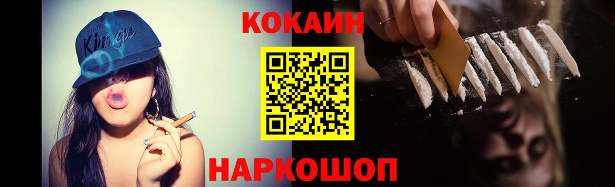 КОКАИН 97% Шатура