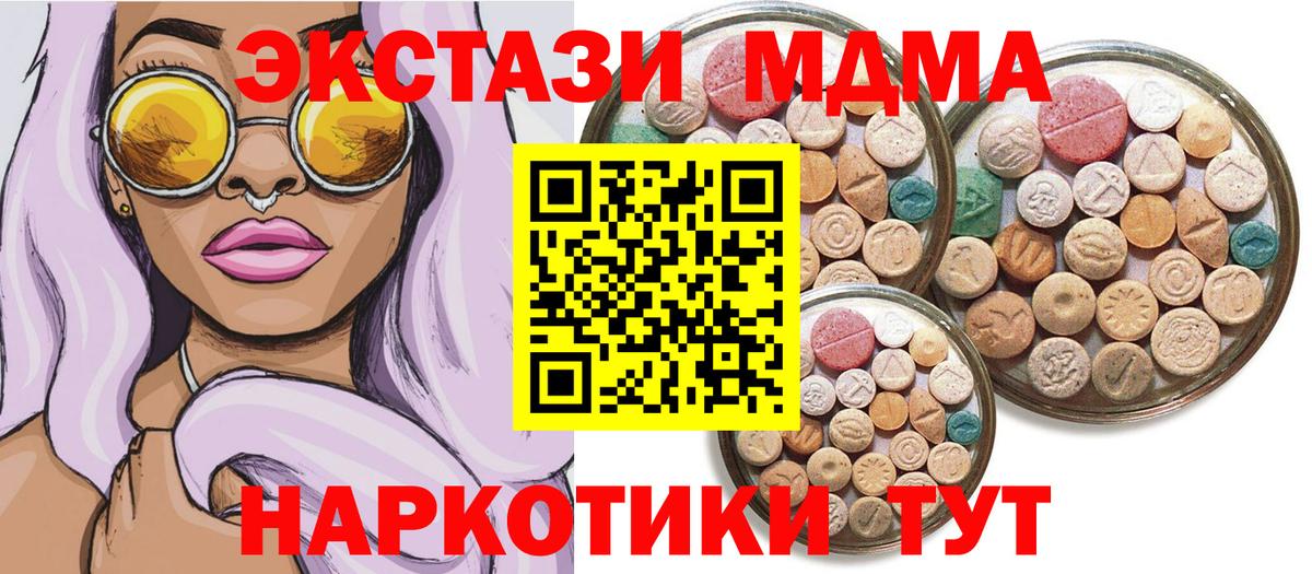 ЭКСТАЗИ  Экстази TESLA  Шатура  Вход с VPN  Ecstasy Дубай 