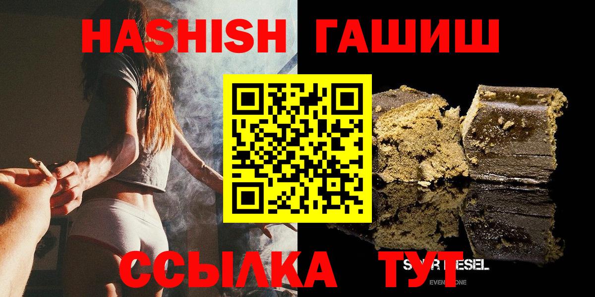 ГАШИШ VHQ Шатура
