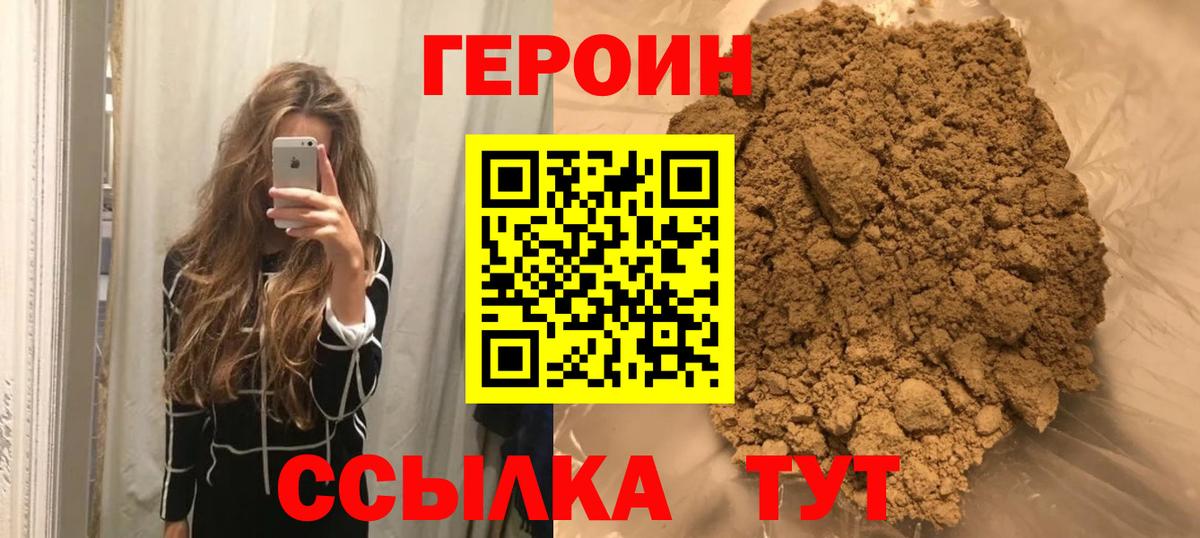 Героин гречка Шатура