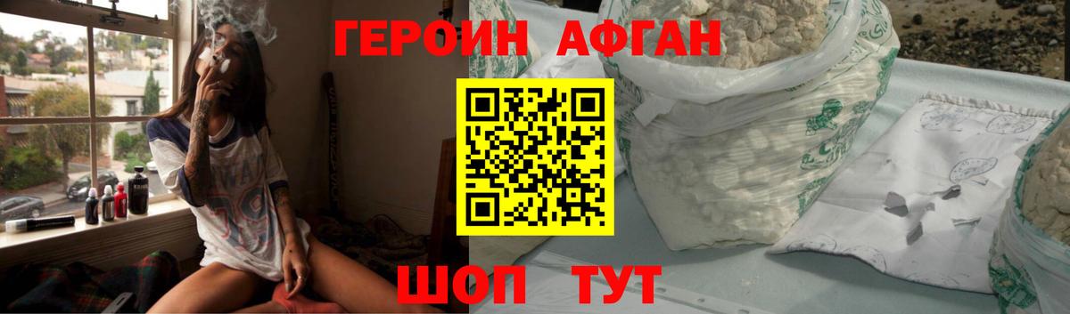 Шатура  ГЕРОИН Афган  ГЕРОИН  Вход с VPN 