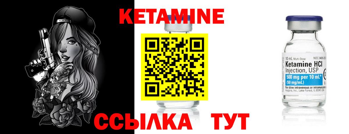 Шатура  Кетамин VHQ  Вход с VPN 
