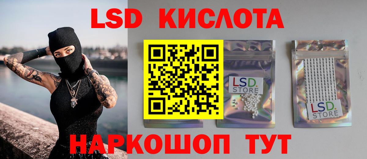 ЛСД экстази кислота Шатура