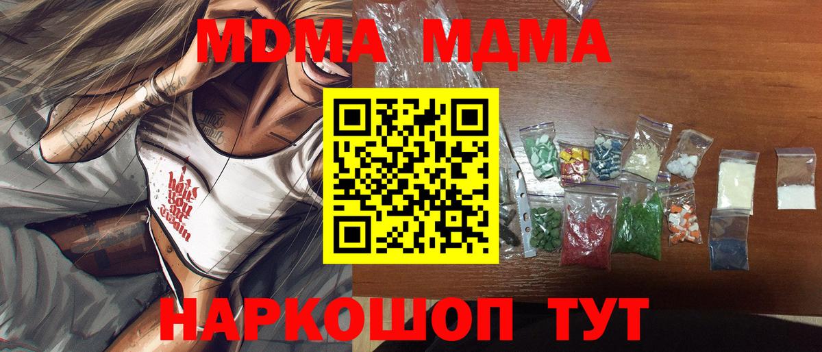 MDMA crystal Шатура