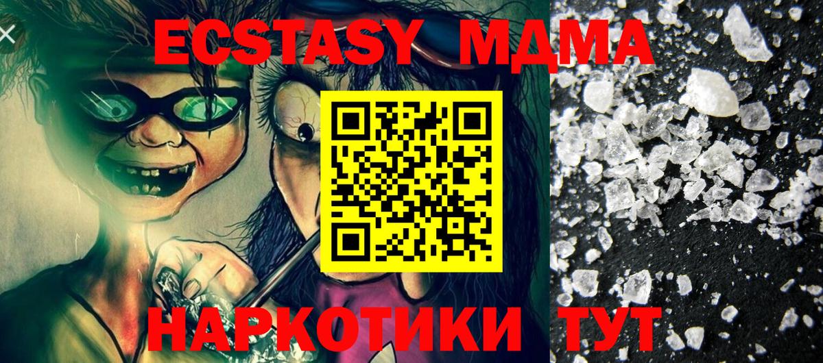 Шатура  МДМА молли  MDMA молли  Вход с VPN 