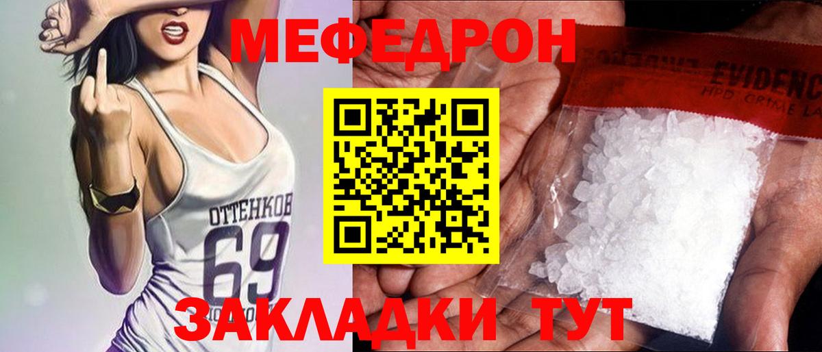Меф мяу мяу кристаллы Шатура