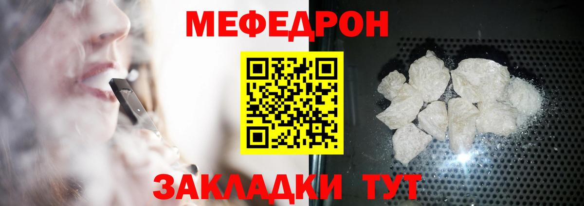 Меф  Вход с VPN  Шатура  Меф кристаллы  МЕФ мука 