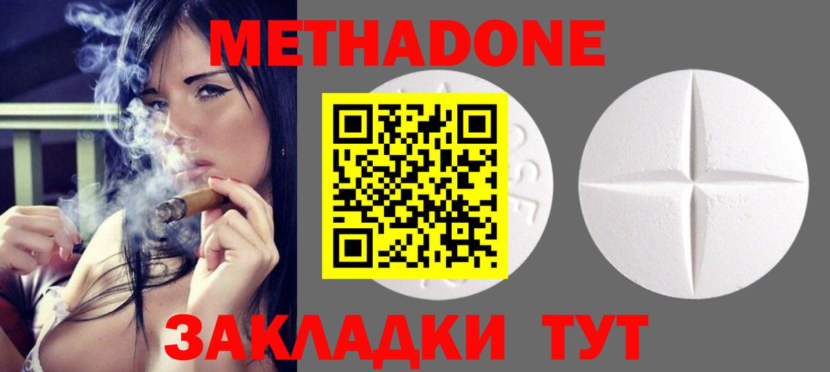 Метадон VHQ  МЕГА вход  Шатура  Вход с VPN 