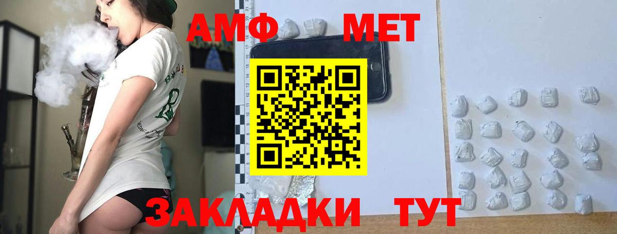 Метамфетамин мет Шатура