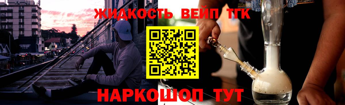 Шатура  ТГК гашишное масло  Вход с VPN 